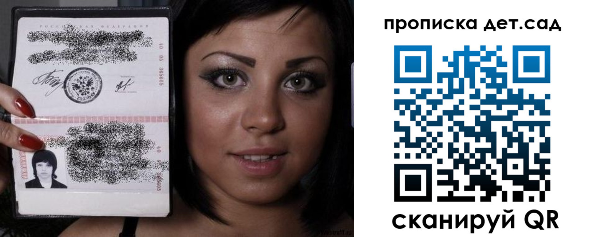 прописка для работы в Сорске