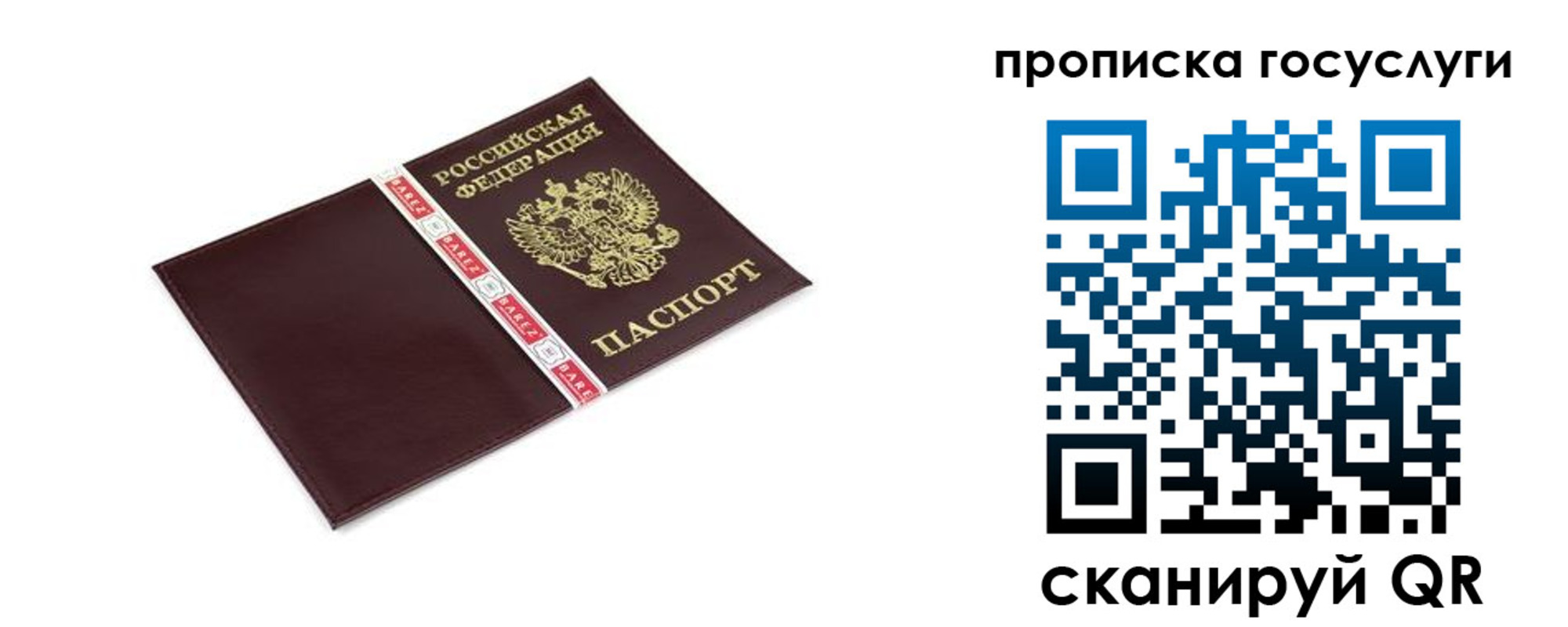временная регистрация госуслуги в Сорске