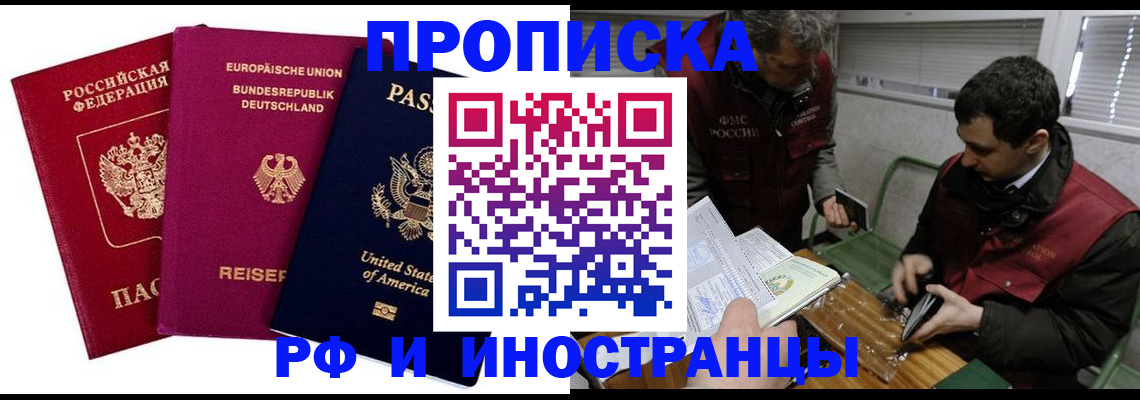 прописка в квартире в Сорске
