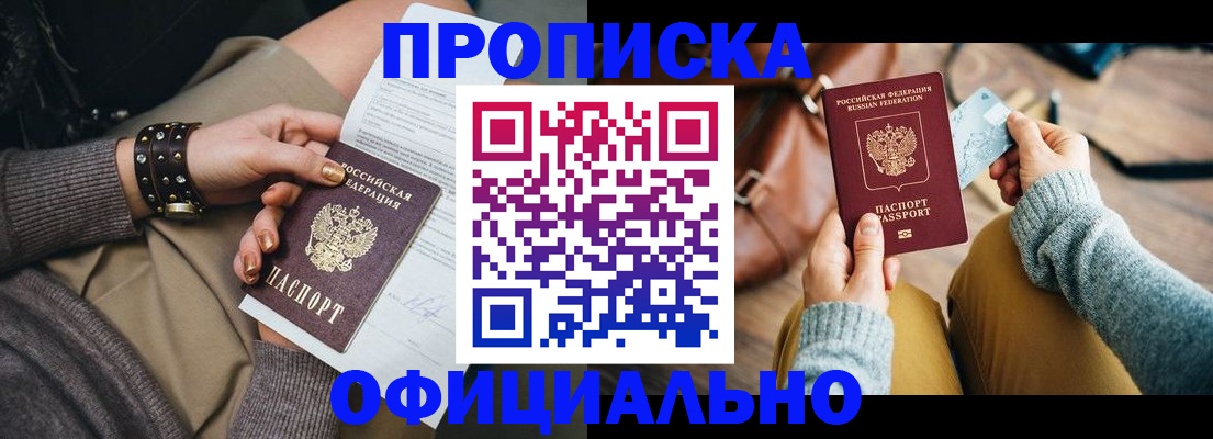 прописка поиск в Сорске