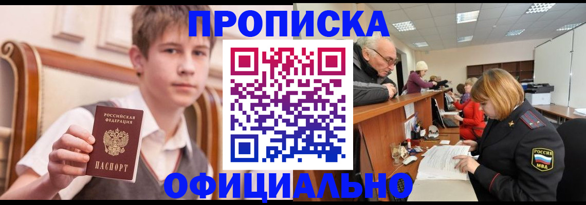 регистрация в Сорске