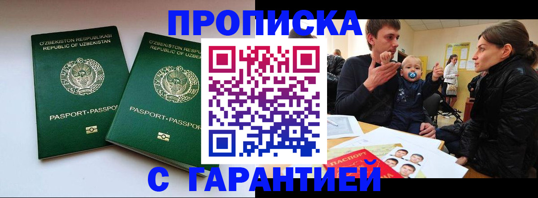 временная регистрация госуслуги в Сорске