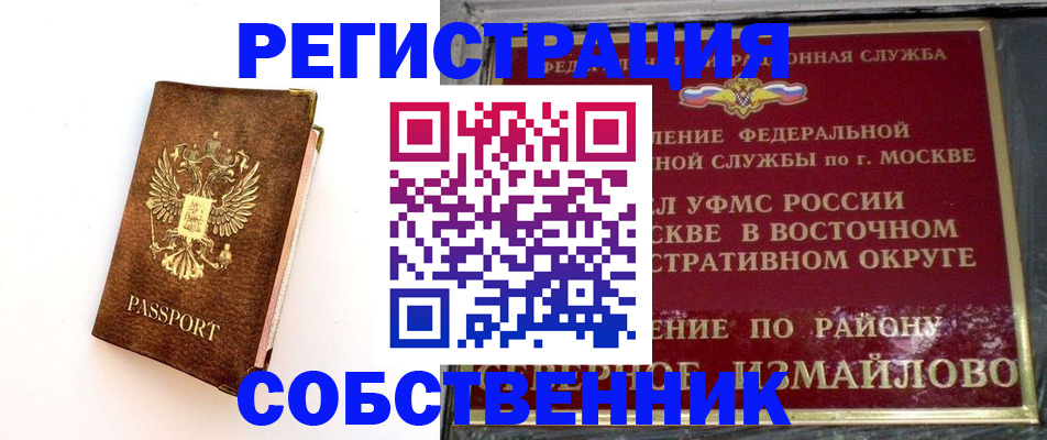 временная регистрация адрес в Сорске
