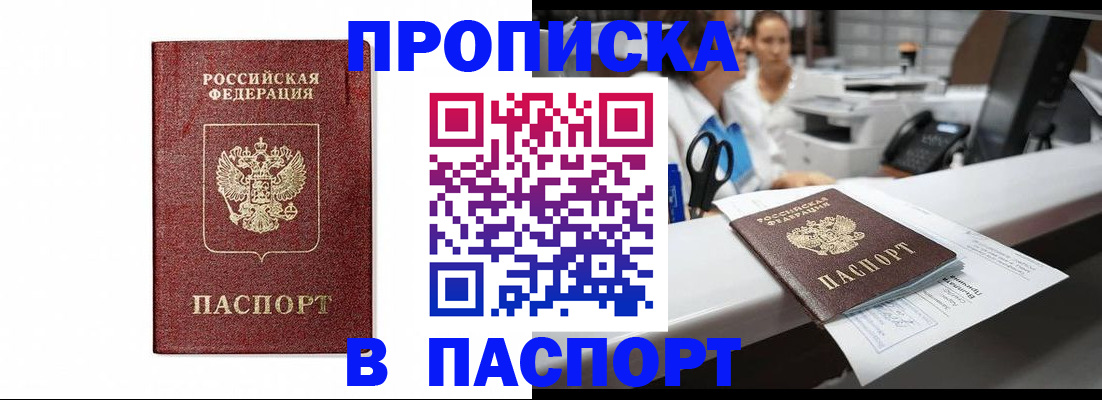 временная регистрация госуслуги в Сорске