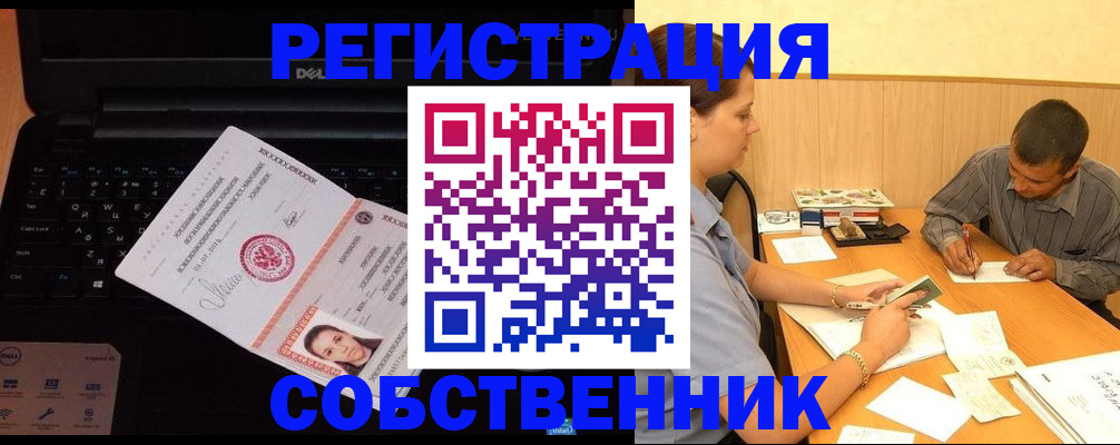прописка иностранных граждан в Сорске