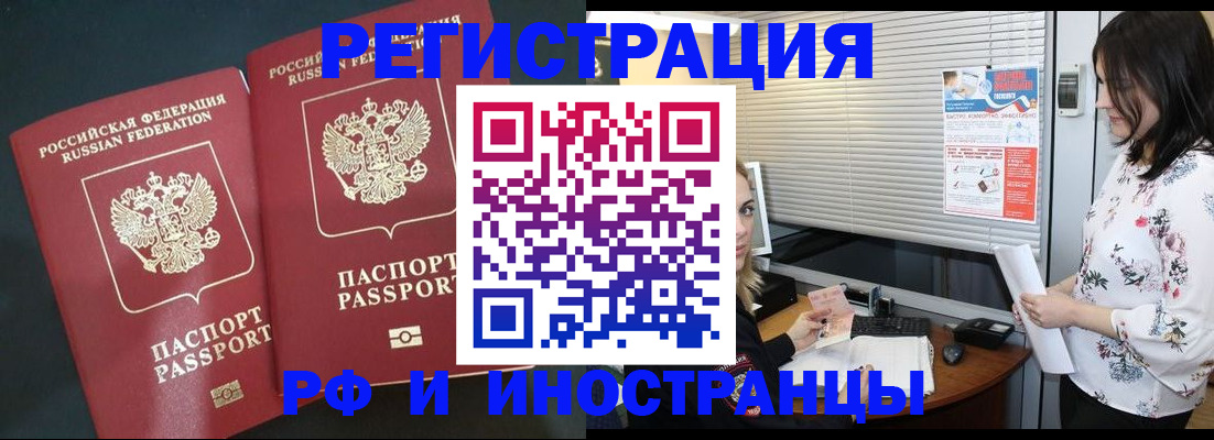 прописка в квартире в Сорске