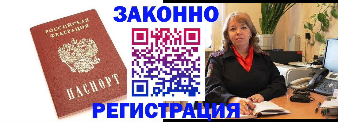 прописка 2025 в Сорске